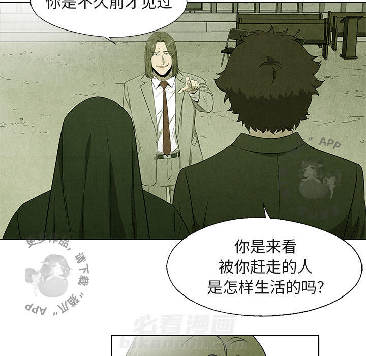 《腥红之眼》漫画最新章节第40话 40免费下拉式在线观看章节第【7】张图片