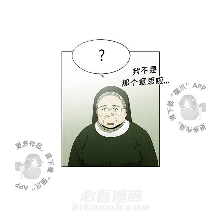 《腥红之眼》漫画最新章节第40话 40免费下拉式在线观看章节第【23】张图片