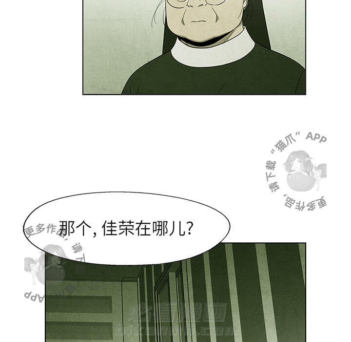 《腥红之眼》漫画最新章节第40话 40免费下拉式在线观看章节第【33】张图片