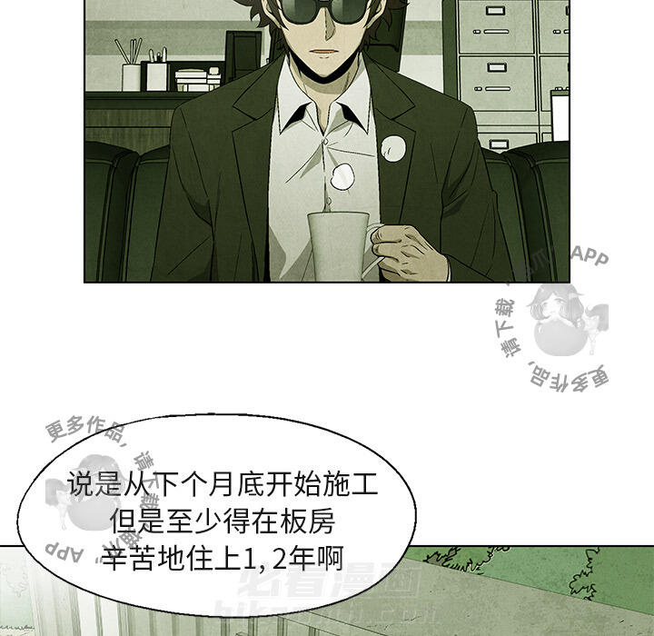 《腥红之眼》漫画最新章节第40话 40免费下拉式在线观看章节第【37】张图片