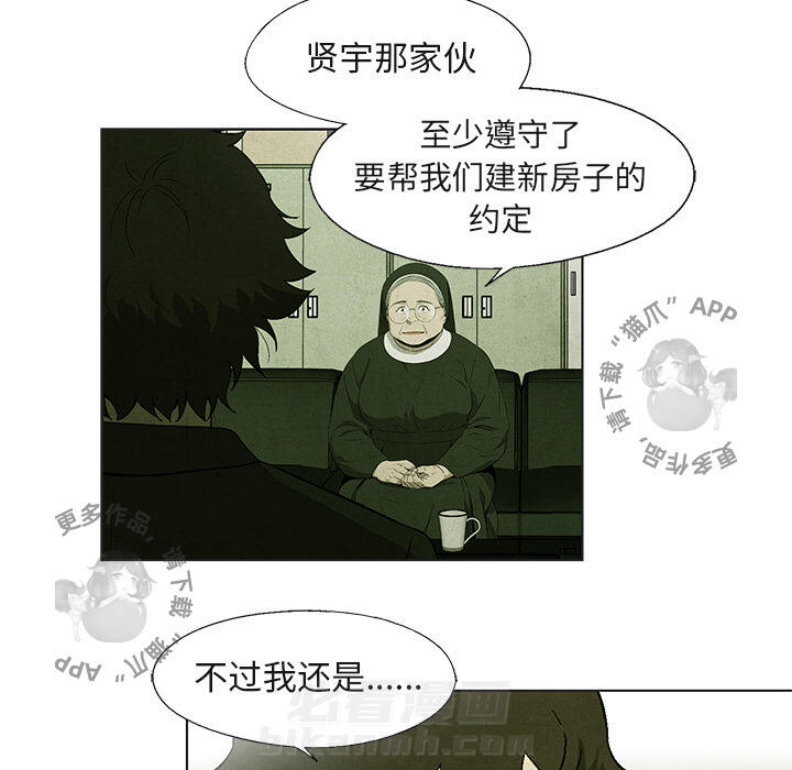 《腥红之眼》漫画最新章节第40话 40免费下拉式在线观看章节第【35】张图片