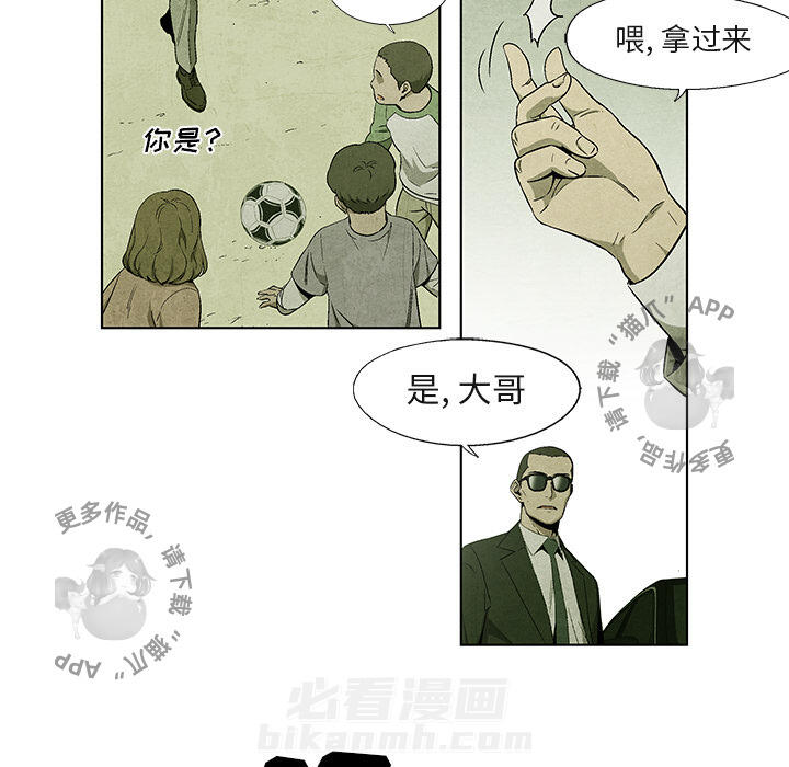 《腥红之眼》漫画最新章节第40话 40免费下拉式在线观看章节第【16】张图片