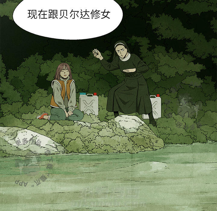 《腥红之眼》漫画最新章节第40话 40免费下拉式在线观看章节第【31】张图片