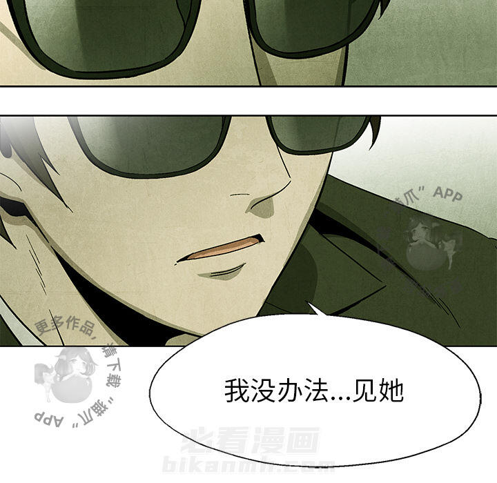 《腥红之眼》漫画最新章节第40话 40免费下拉式在线观看章节第【24】张图片