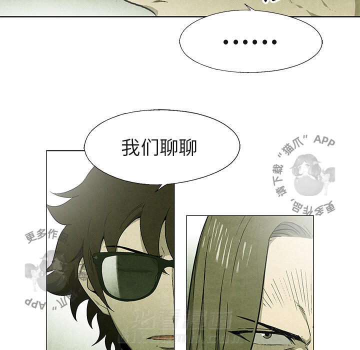 《腥红之眼》漫画最新章节第40话 40免费下拉式在线观看章节第【4】张图片