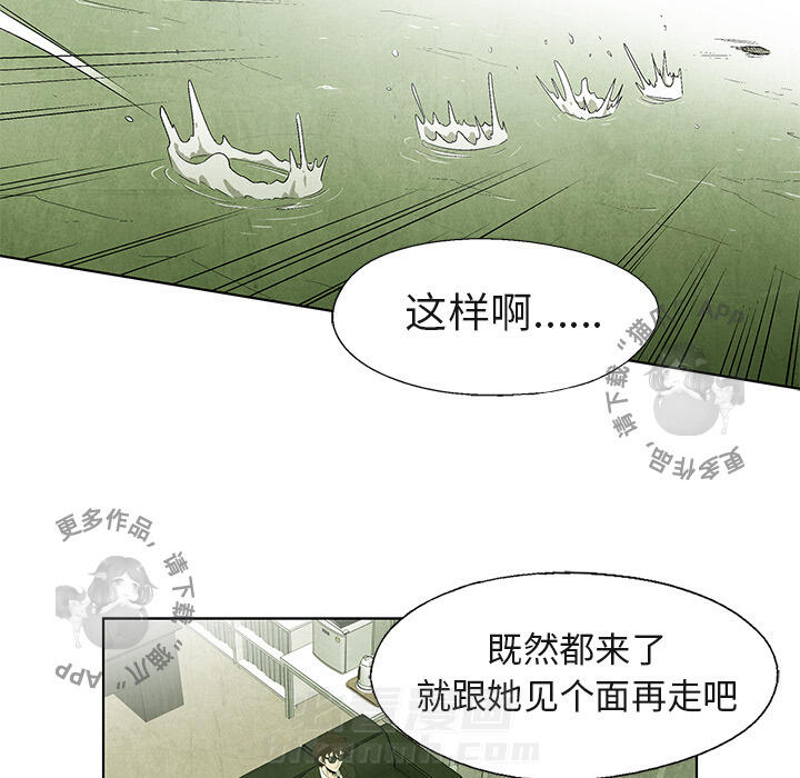 《腥红之眼》漫画最新章节第40话 40免费下拉式在线观看章节第【29】张图片