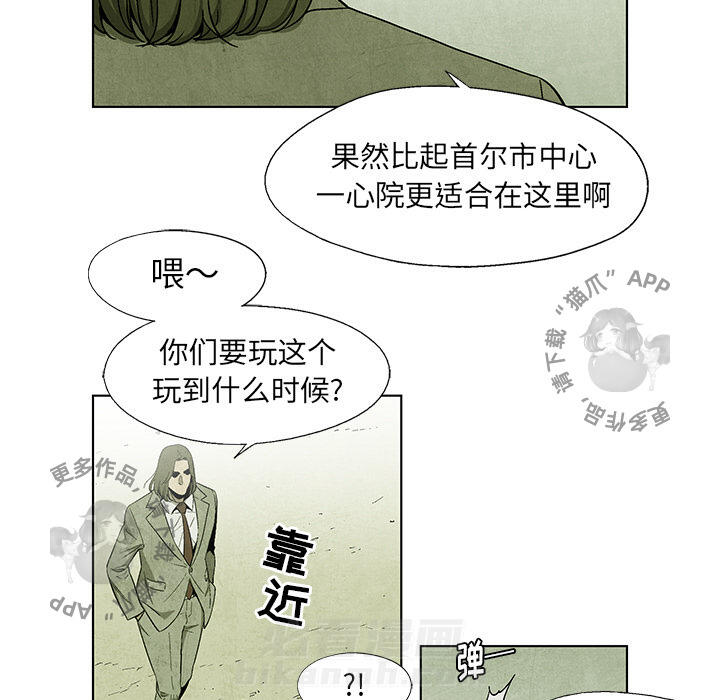 《腥红之眼》漫画最新章节第40话 40免费下拉式在线观看章节第【17】张图片