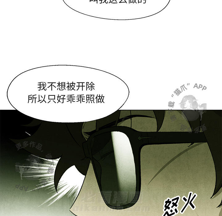 《腥红之眼》漫画最新章节第40话 40免费下拉式在线观看章节第【5】张图片