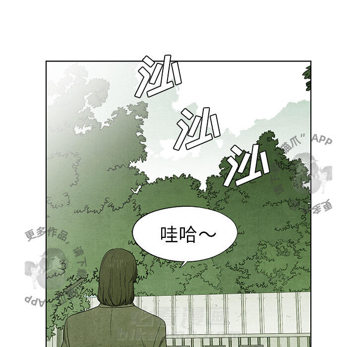 《腥红之眼》漫画最新章节第40话 40免费下拉式在线观看章节第【19】张图片