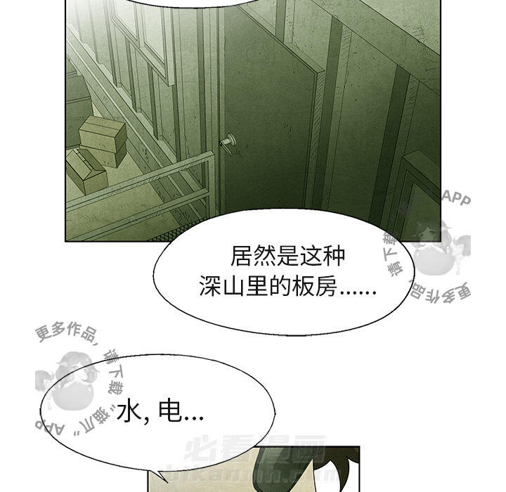 《腥红之眼》漫画最新章节第40话 40免费下拉式在线观看章节第【41】张图片