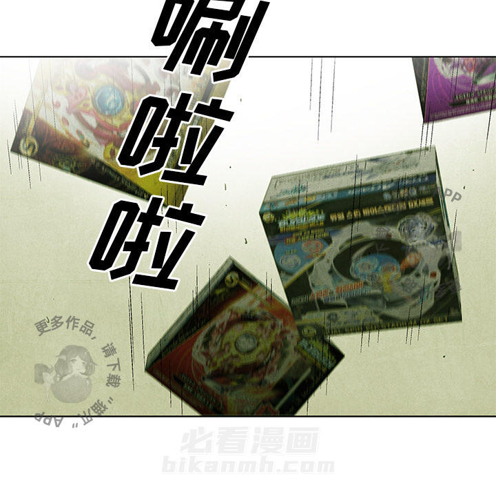 《腥红之眼》漫画最新章节第40话 40免费下拉式在线观看章节第【15】张图片