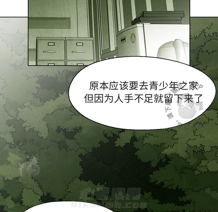 《腥红之眼》漫画最新章节第40话 40免费下拉式在线观看章节第【32】张图片