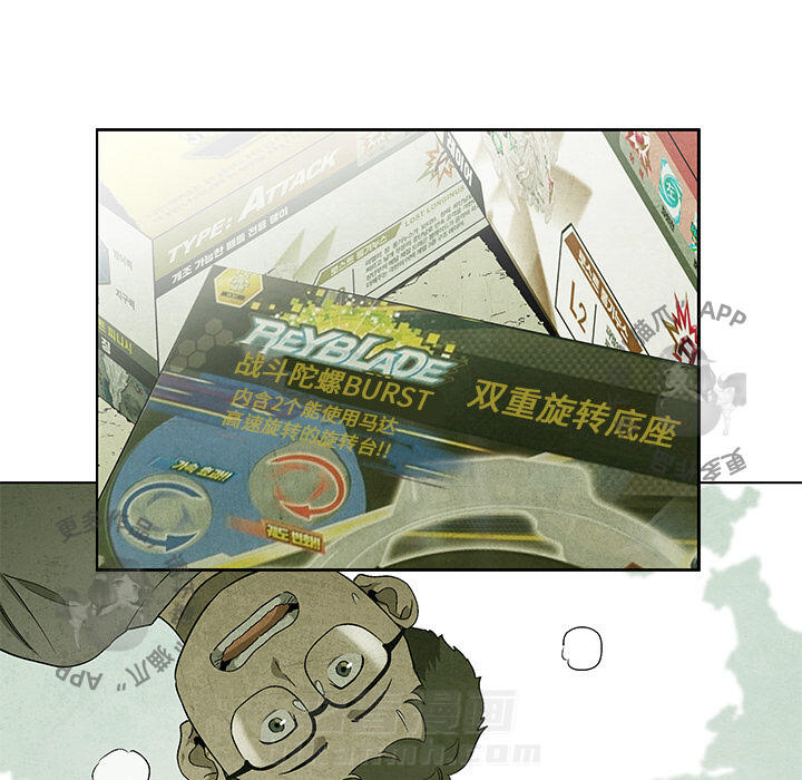 《腥红之眼》漫画最新章节第40话 40免费下拉式在线观看章节第【14】张图片