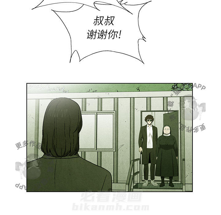 《腥红之眼》漫画最新章节第40话 40免费下拉式在线观看章节第【11】张图片