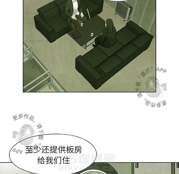 《腥红之眼》漫画最新章节第40话 40免费下拉式在线观看章节第【39】张图片