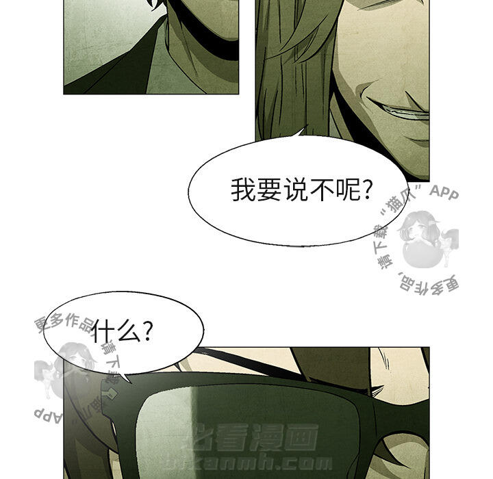 《腥红之眼》漫画最新章节第40话 40免费下拉式在线观看章节第【3】张图片