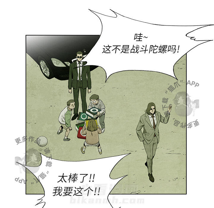 《腥红之眼》漫画最新章节第40话 40免费下拉式在线观看章节第【12】张图片