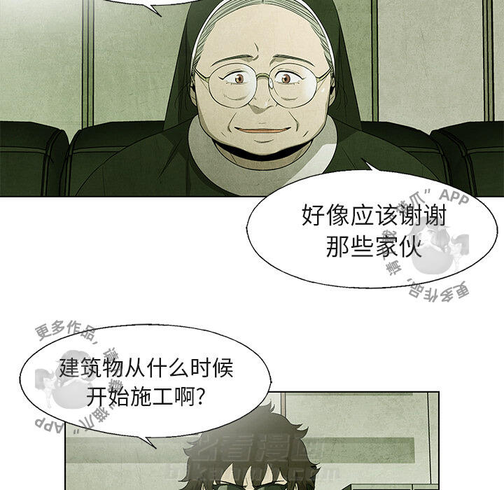 《腥红之眼》漫画最新章节第40话 40免费下拉式在线观看章节第【38】张图片