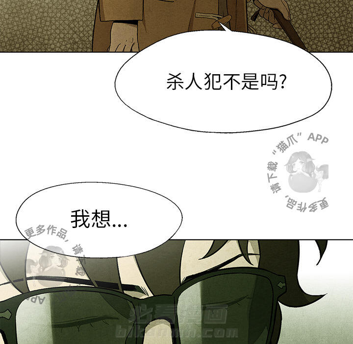 《腥红之眼》漫画最新章节第40话 40免费下拉式在线观看章节第【25】张图片