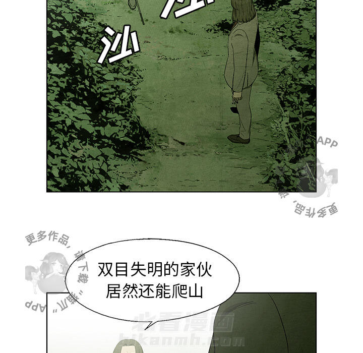 《腥红之眼》漫画最新章节第41话 41免费下拉式在线观看章节第【41】张图片