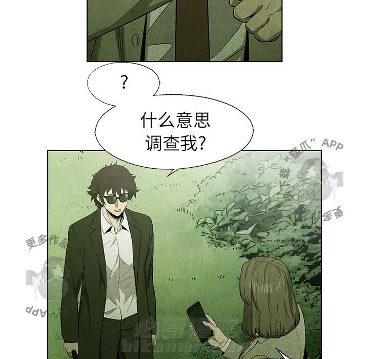 《腥红之眼》漫画最新章节第41话 41免费下拉式在线观看章节第【35】张图片