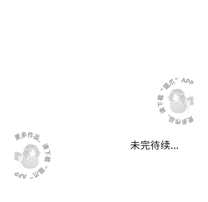 《腥红之眼》漫画最新章节第41话 41免费下拉式在线观看章节第【1】张图片