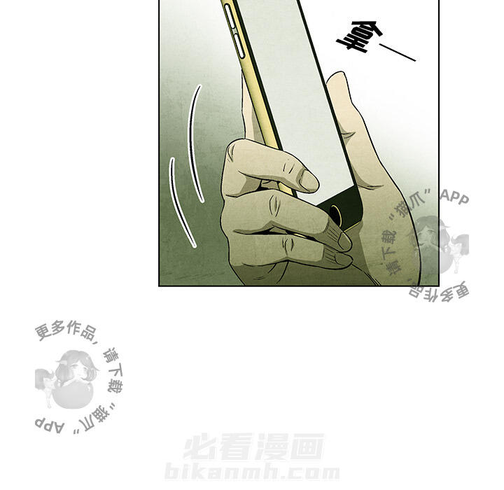 《腥红之眼》漫画最新章节第41话 41免费下拉式在线观看章节第【32】张图片