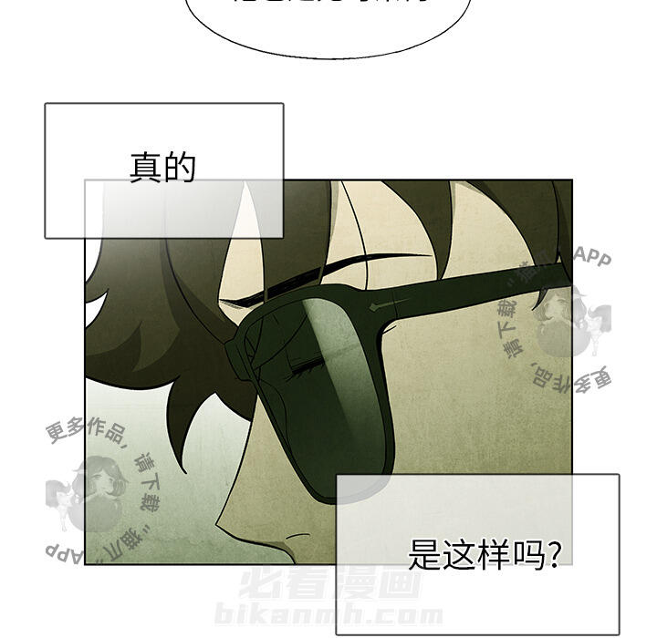 《腥红之眼》漫画最新章节第41话 41免费下拉式在线观看章节第【56】张图片