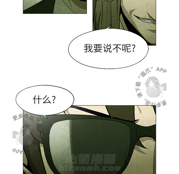 《腥红之眼》漫画最新章节第41话 41免费下拉式在线观看章节第【64】张图片