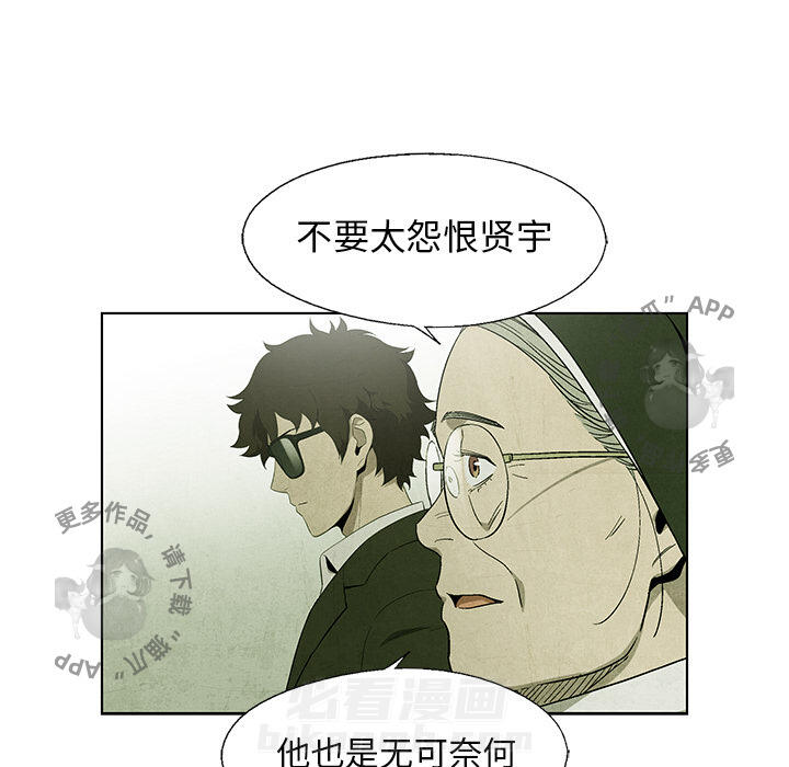 《腥红之眼》漫画最新章节第41话 41免费下拉式在线观看章节第【57】张图片