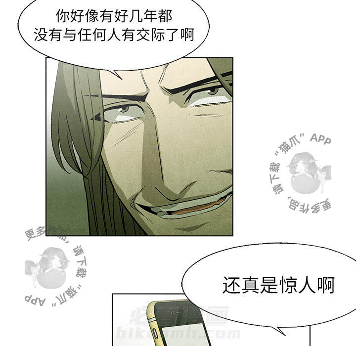 《腥红之眼》漫画最新章节第41话 41免费下拉式在线观看章节第【33】张图片