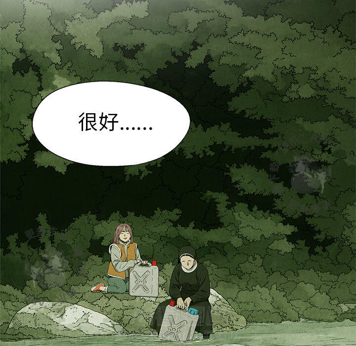 《腥红之眼》漫画最新章节第41话 41免费下拉式在线观看章节第【48】张图片