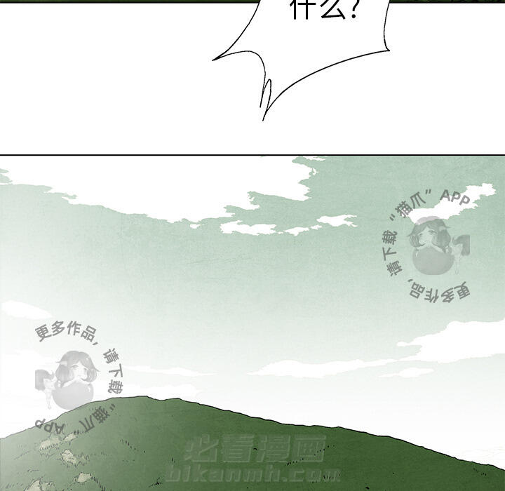 《腥红之眼》漫画最新章节第41话 41免费下拉式在线观看章节第【52】张图片