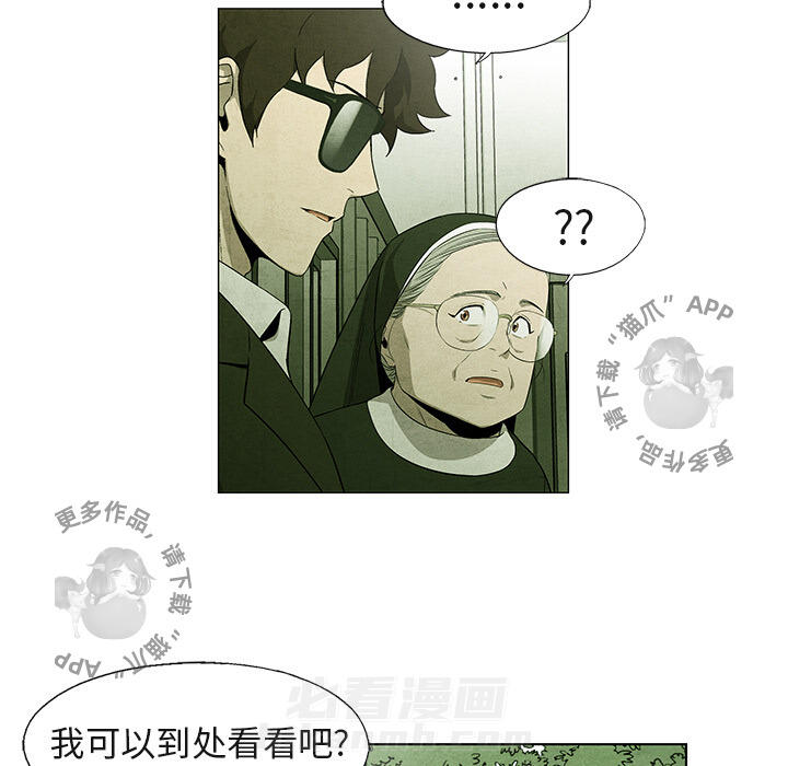 《腥红之眼》漫画最新章节第41话 41免费下拉式在线观看章节第【62】张图片