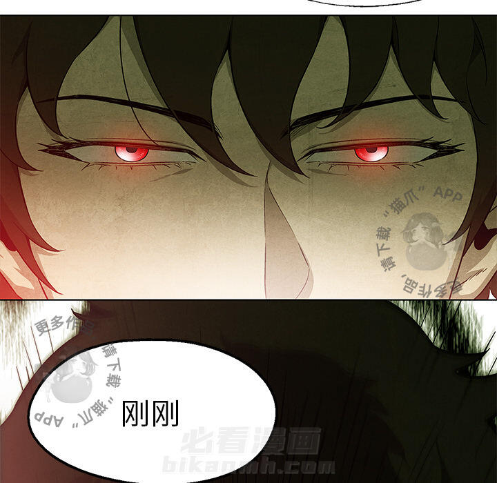 《腥红之眼》漫画最新章节第41话 41免费下拉式在线观看章节第【4】张图片