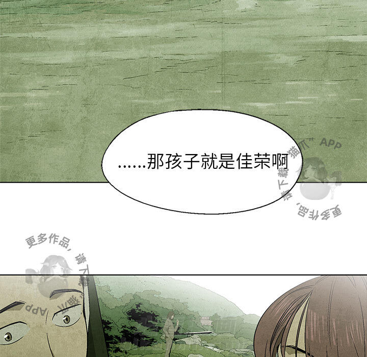 《腥红之眼》漫画最新章节第41话 41免费下拉式在线观看章节第【47】张图片