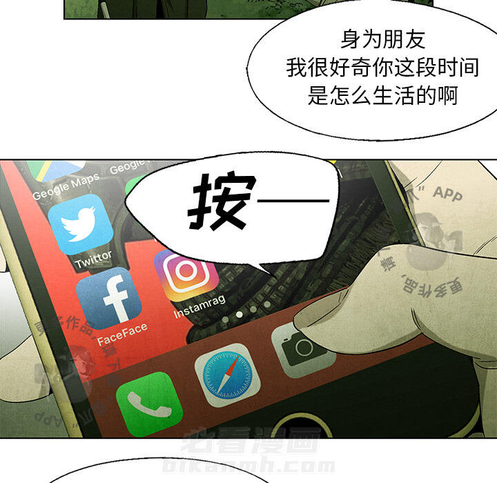 《腥红之眼》漫画最新章节第41话 41免费下拉式在线观看章节第【34】张图片