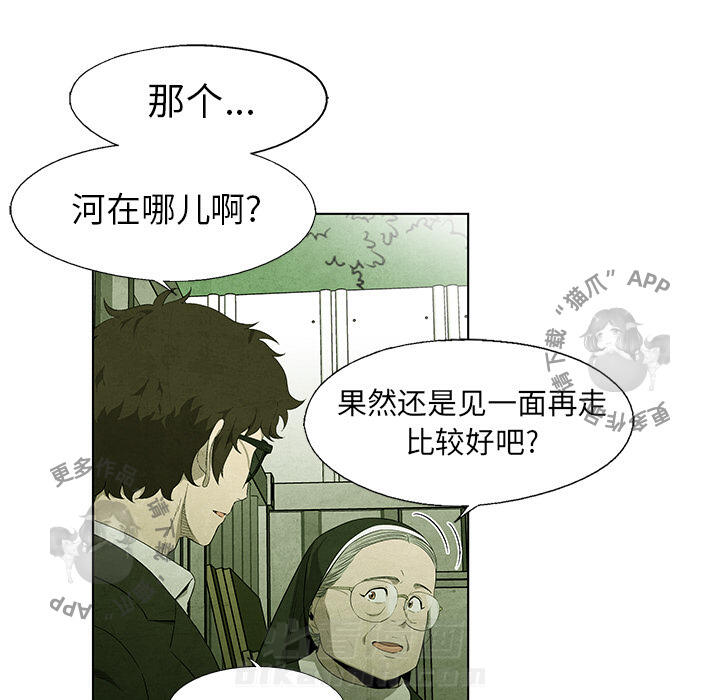 《腥红之眼》漫画最新章节第41话 41免费下拉式在线观看章节第【55】张图片