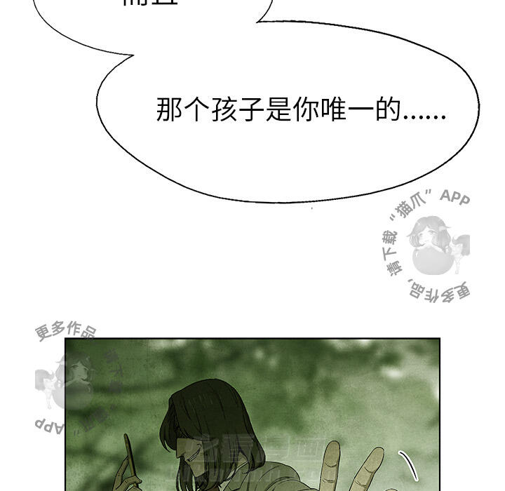 《腥红之眼》漫画最新章节第41话 41免费下拉式在线观看章节第【19】张图片