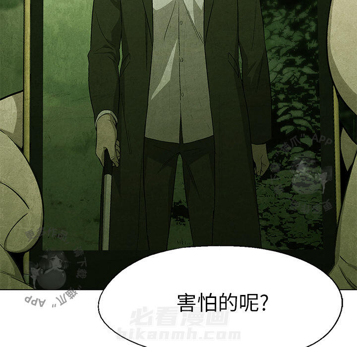 《腥红之眼》漫画最新章节第41话 41免费下拉式在线观看章节第【30】张图片