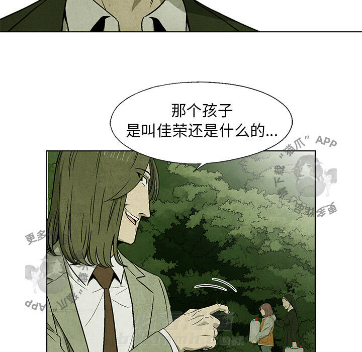 《腥红之眼》漫画最新章节第41话 41免费下拉式在线观看章节第【38】张图片