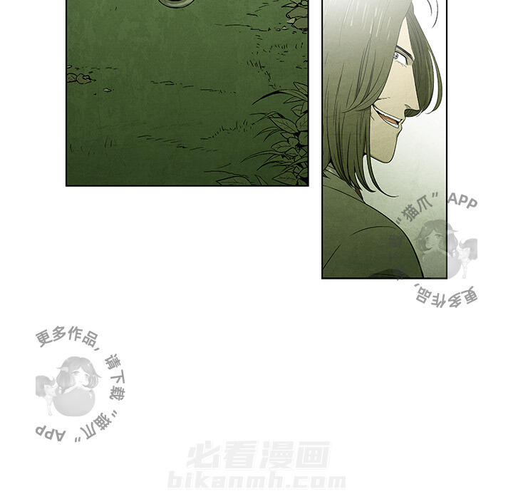 《腥红之眼》漫画最新章节第41话 41免费下拉式在线观看章节第【43】张图片