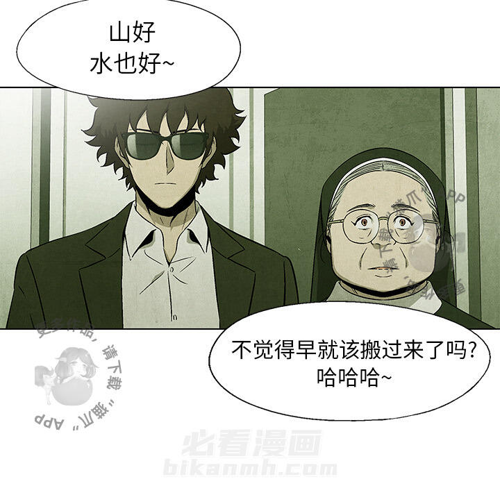 《腥红之眼》漫画最新章节第41话 41免费下拉式在线观看章节第【60】张图片