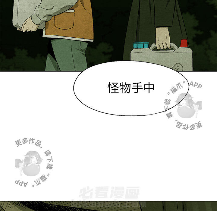 《腥红之眼》漫画最新章节第41话 41免费下拉式在线观看章节第【26】张图片