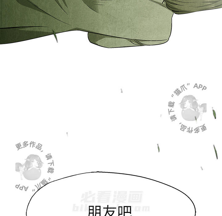 《腥红之眼》漫画最新章节第41话 41免费下拉式在线观看章节第【13】张图片