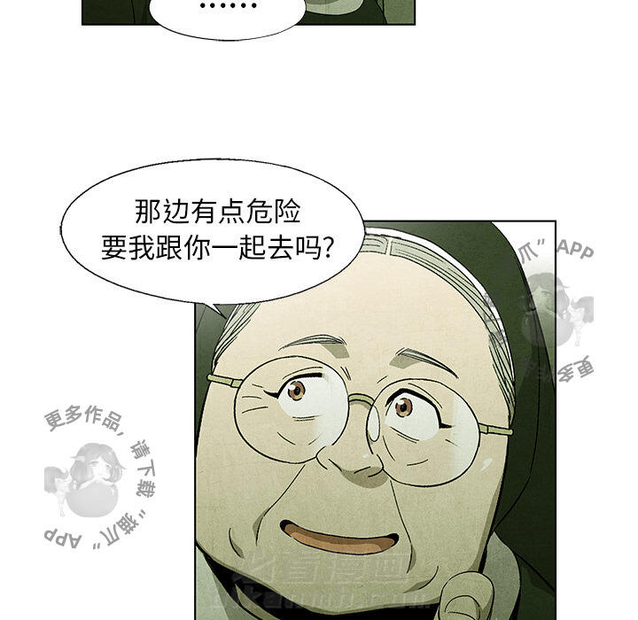 《腥红之眼》漫画最新章节第41话 41免费下拉式在线观看章节第【54】张图片