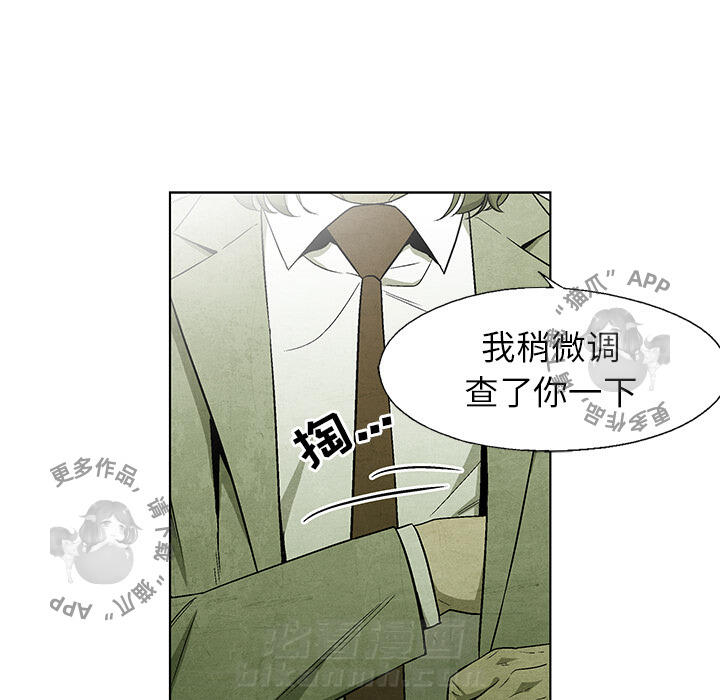 《腥红之眼》漫画最新章节第41话 41免费下拉式在线观看章节第【36】张图片