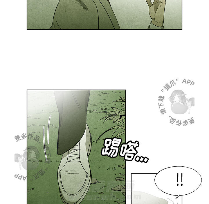 《腥红之眼》漫画最新章节第41话 41免费下拉式在线观看章节第【44】张图片