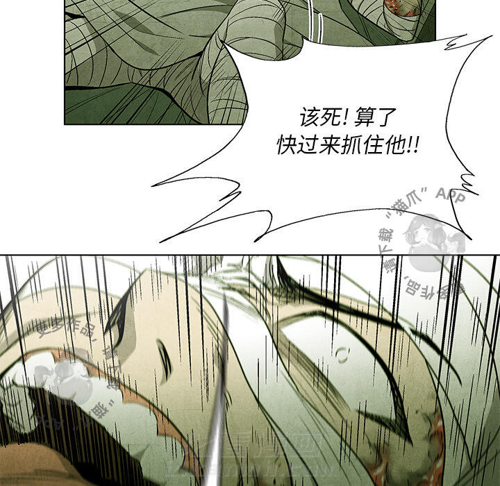 《腥红之眼》漫画最新章节第42话 42免费下拉式在线观看章节第【55】张图片