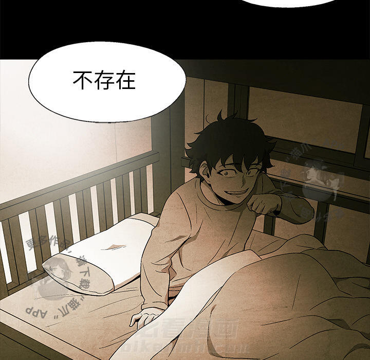 《腥红之眼》漫画最新章节第42话 42免费下拉式在线观看章节第【10】张图片